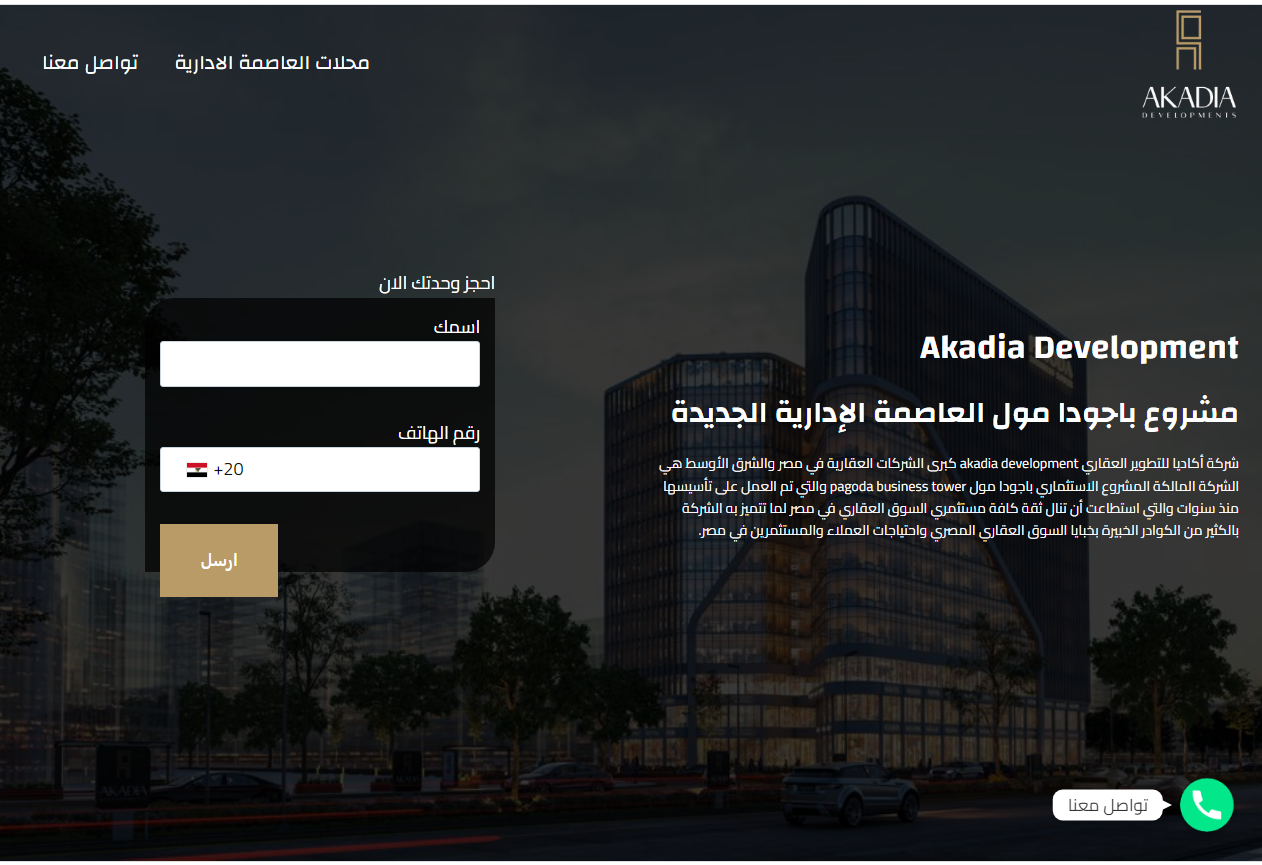 Akada (Akadia Development)